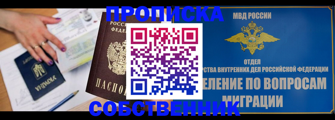 где прописаться в Сухиничи