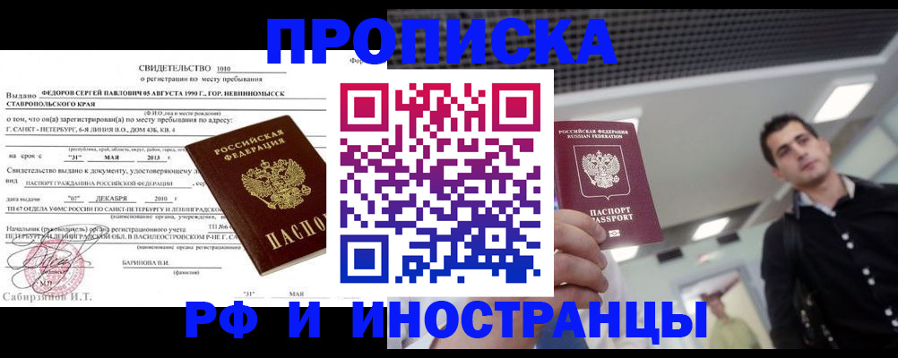 временная регистрация адрес в Сухиничи