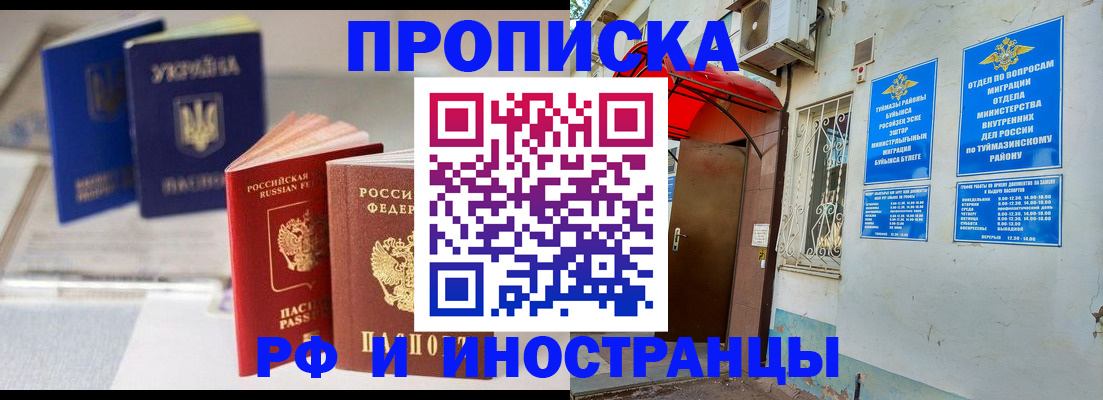 прописка иностранных граждан в Сухиничи