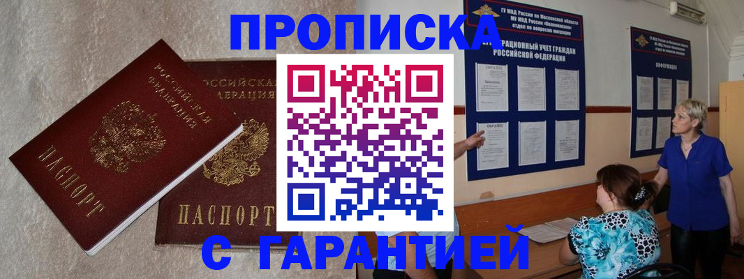 прописка для школы в Сухиничи
